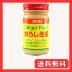 ユウキ おろし生姜 120g