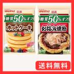  день Kiyoshi производства мука well na сахар качество off kona моно еда . сравнение комплект ( сахар качество 50% off окономи . мука, сахар качество 50% off hot кекс Mix )se