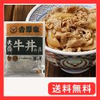吉野家 冷凍 大盛 牛丼の具 １０食 セット （160g×10P）