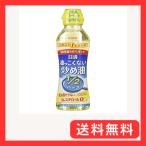 日清オイリオ 炒め油 200g