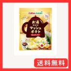 カルビーポテト お湯だけでマッシ