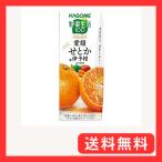ショッピングせとか カゴメ 野菜生活100 本日の逸品 愛媛せとか＆伊予柑ミックス 195ml×24本 季節限定品