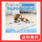 大理石 ペット ひんやりボード ペット用 犬 猫 夏 暑さ ギフト 冷感 マット 節電 ペット用品 夏バテ 石 クールマット 40×40 cm