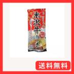 みうら食品　米沢牛ラーメン 266g(めん180g)