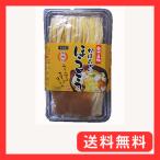 横内製麺 かぼちゃのほうとうパック 500g