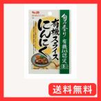 旬の香り S&B 有機スライスにんにく 16g×10個