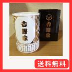 吉野家 湯呑み 金の限定グッズスタンプキャンペーン