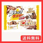 有楽製菓 ブラックサンダーミニバーアーモンド＆ヘーゼルナッツ 112g