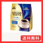 キーコーヒー グランドテイスト コ