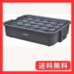 山善 たこ焼き器 20穴 卓上 着脱式プレート フッ素コーティング 簡単お手入れ ワンタッチ操作 コードすっきり収納 コンパクト グレー YOH