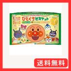 不二家 アンパンマンひとくちビスケット１０P 115g