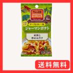 S&B シーズニング ジャーマンポテトチーズカレー味 13.6g×10個