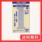 数字ステンシル（20枚入）文字丈25cm