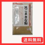  Fuji еда . Hokkaido производство круг большой бобы использование чёрный кунжут Кинако 100g ×4 пакет 