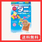 ショッピングダニ捕りシート かんたんダニ捕り ダニがいなくなる シート 3枚入 ダニ取りシート ダニ避け ダニ対策 置くだけ ダニシート ダニ対策グッズ 布団 絨毯