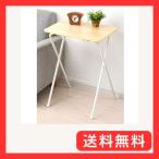  гора .(YAMAZEN) стол Mini складной боковой стол ширина 50× глубина 48× высота 70cm высокий царапина * загрязнения * вода минут *.. сильный настольный (me