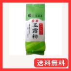 志鎌園 玉露粉 100g