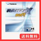 ヤサカ(YASAKA) 卓球用ラバー ラクザ X