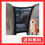 MKMC 犬 車に乗せる グッズ ドライブ 用品 後部座席 から 運転席 助手席 間に  ネット ペット 子供 気にせず 安全運転