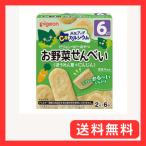 ピジョン ベビーおやつ 元気アップ