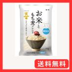 こめからだ お米ともち麦ブレンド もちぷち黄金ごはん 4kg 雑穀米 無洗米 国産もち麦 玄米