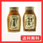 無添加 なめたけ　元祖のこだわりなめ茸・昔のなめ茸セット　200ｇ　　各2本