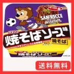 サッポロ一番 オタフク焼そばソース味焼そば サンフレ