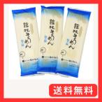 館林うどん　館林うどん 館林そうめん 麺三昧 250gX20袋