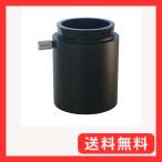 ビクセン(Vixen) 天体望遠鏡用アクセサリ 望遠鏡用リング ネジ径変換アダプタ 42T-31.7ADSX 268