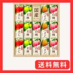 ギフト プレゼント 中元 歳暮 母の日 父の日 カゴメ 国産プレミアムジュースギフト KT-30K×1箱(125ml紙容器×14本)