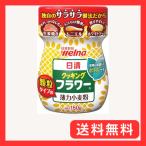 日清製粉ウェルナ 小麦粉(薄力粉) 