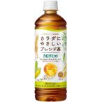 キリンビバレッジ キリン × ファンケル カロリミット ブレンド茶 ダイエット お茶 600ml 24本