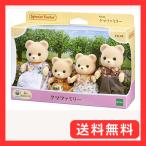 シルバニアファミリー 人形  クマファミリー  FS-04 STマーク認証 3歳以上 おもちゃ ドールハウス Sylvanian Familie