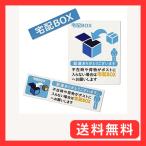置き配 宅配ボックス 宅配BOX ステッカー シール 宅急便  配達 不在 玄関 耐水 耐候 日本製 (3種セット/ブルー)