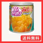 はごろも 甘みあっさりみかん 295g×4