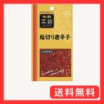 S&B 菜館 輪切り唐辛子 3.5g