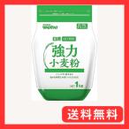 ショッピング餃子 日清製粉ウェルナ 達人厨房 強力小麦粉 (1kg) パン ピザ 餃子作り 保存しやすい チャック付き 小麦粉 強力粉