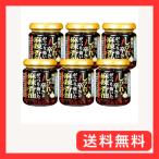 桃屋 しびれと辛さががっつり効いた麻辣香油 105g×6個麻辣湯 山椒 花椒 麻辣 食べるラー油 麻婆豆腐