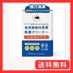 白いひつじ 食洗機 庫内クリーナー 日本製 Wパワーで油汚れ ヌメリ ニオイもスッキリ 4回分 除菌 消臭 粉末タイプ