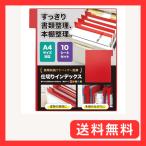 書類整理 仕切り 本棚 すっきり整理