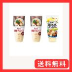 ショッピングマヨネーズ キユーピー 燻製マヨネーズ2本 具だくさんレモンタルタル1本 セット アソート