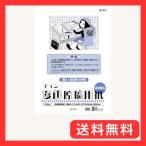  I si-(IC) manga (манга) рукопись бумага A4 незначительный 110kg IM-10A