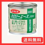 デビフ カロリーエースプラス猫用