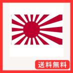 国旗 90×150cm ハトメ式 世界強度試験実施済み両面高発色 ポール 国旗マスター監修旭日旗 (旭日旗)