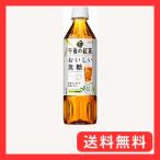 キリン 午後の紅茶 お