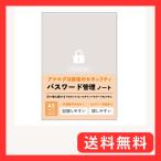  Note жизнь пароль . управление a5 размер Full color простой 90 счет счет, мейл адрес управление ( запись . приятный . делать, легкий сокращение 