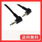 ステレオミニプラグケーブル 3.5φ 3.5mm (オスーオス 両側L型) 2m LAV-AS20LL