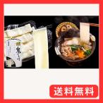関東限定 群馬県限定 花山うどん 鬼ひも川 うどん天下一決定戦2015 三年連続一位 五十年の時を経てここに複活 創業明治二十七年 三人前・つゆ