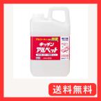 プロの洗剤 キッチンアルペット 業務用 2.7L