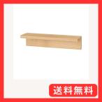 無印良品 壁に付けられる家具棚 オーク材突板 幅44×奥行12×高さ10cm 44504994 ウォールシェルフ 棚 本棚